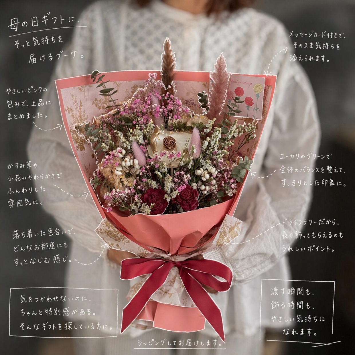 母の日 ドライスワッグーＰｉｎｋー